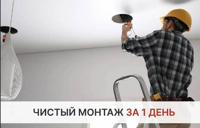 Монтаж осветительных приборов в Улане-Удэ в октябре