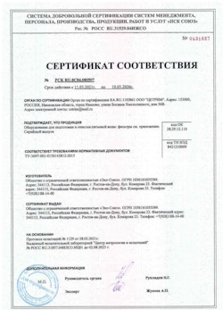 15.05.2025 Улан-Удэ - Оборудование для подготовки и очистки питьевой воды