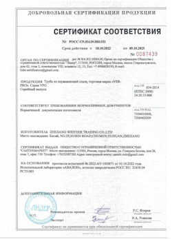 15.06.2025 Улан-Удэ - Труба из нержавеющей стали