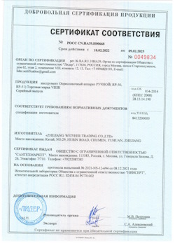 15.08.2025 Улан-Удэ - Опрессовочный аппарат ручной
