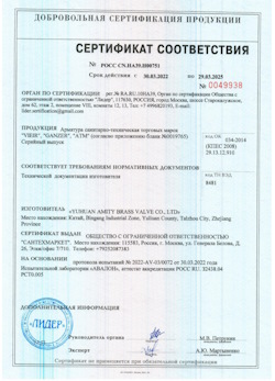 15.09.2025 Улан-Удэ - Арматура санитарно техническая